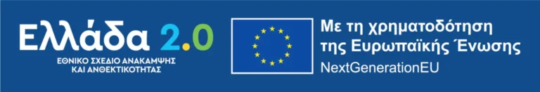 Greece 2.0 KtP